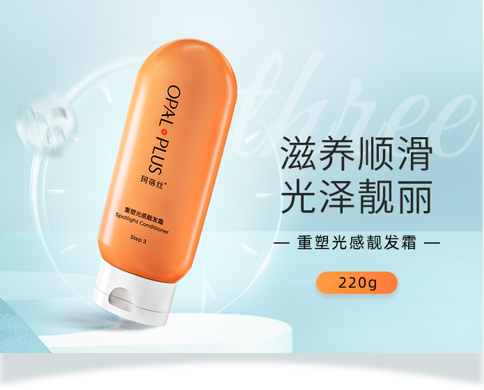 滋養順滑 光澤靚麗