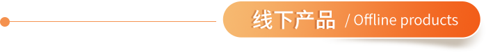 線上產品