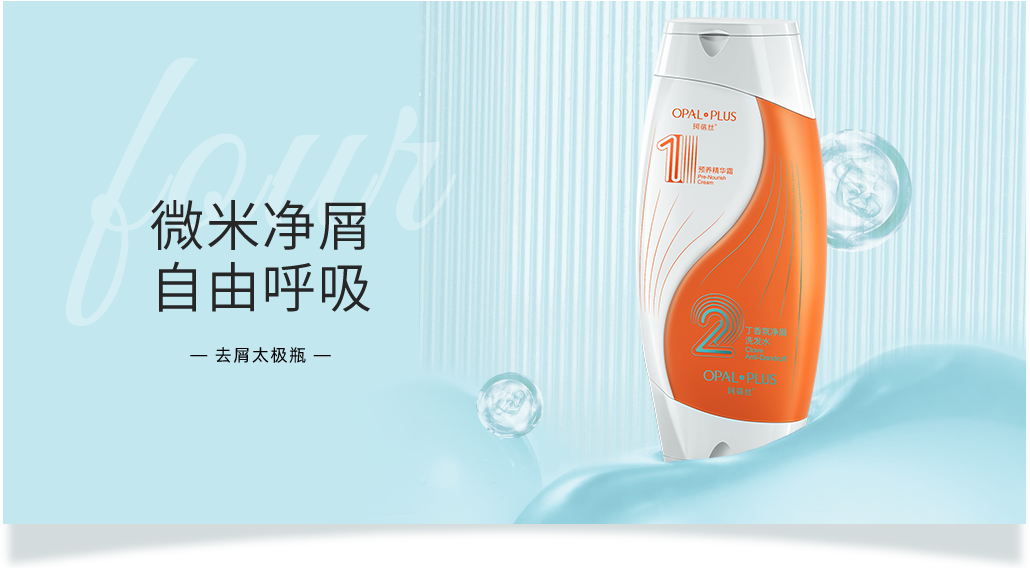 微米凈屑 自由呼吸