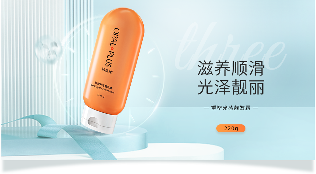 滋養順滑 光澤靚麗